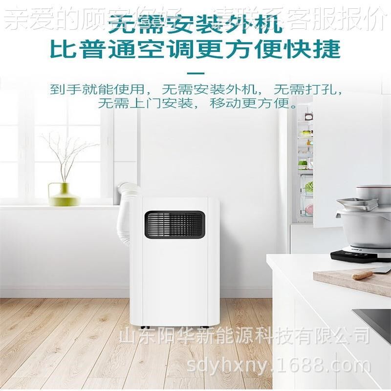 便式1P单冷可移动空调大一制匹冷厨房携小型冷暖一体机压缩机单氟