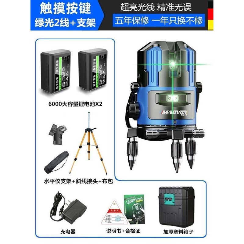 新品新款强光g细线高精度红外线水平仪绿光M3线平U水仪全自动调平