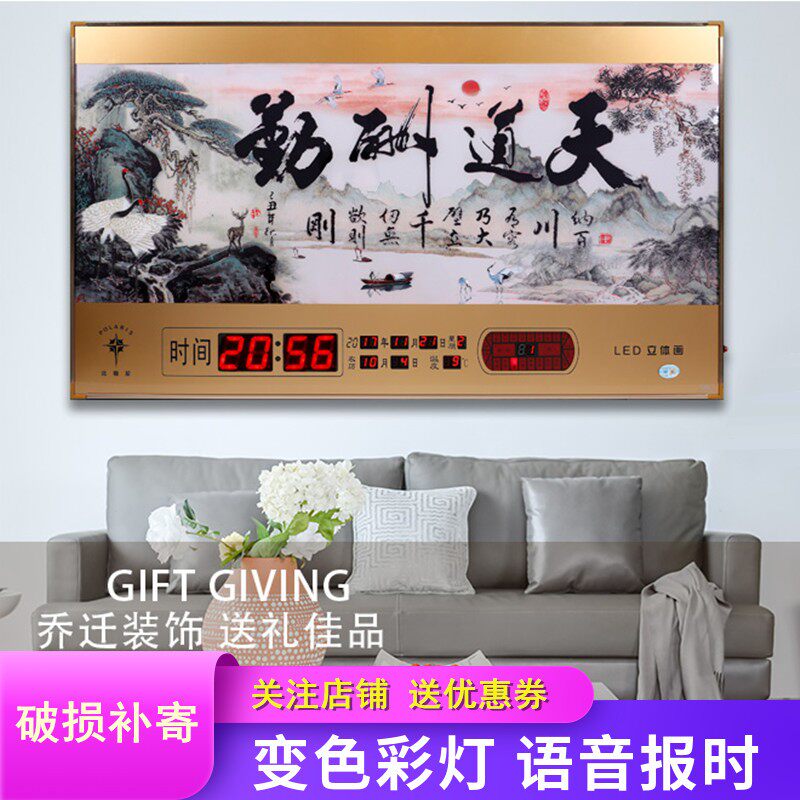 万年历电子钟表3D北极星超薄彩雕装饰画风景壁挂客厅闹钟新款创意