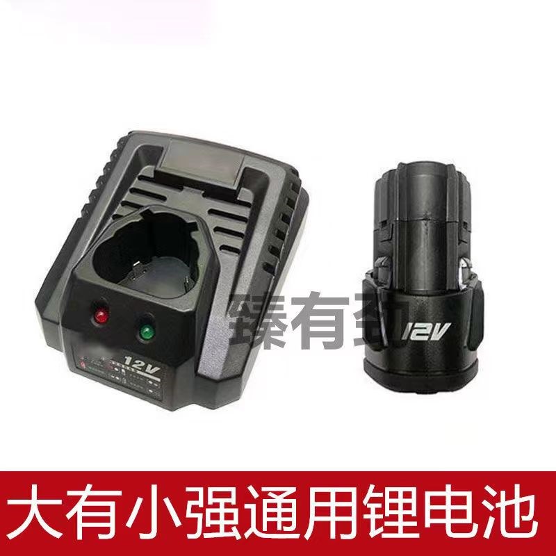 小强充电钻5241 5307阿虎充电器5281锂电池5120充电手电钻12v座充