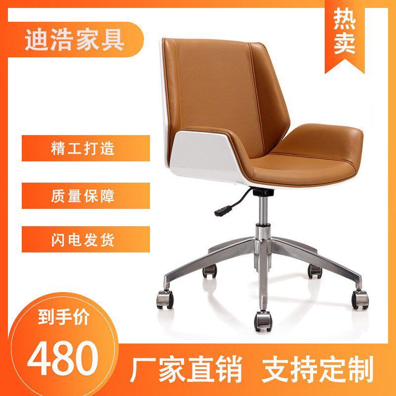 厂家直销办公椅子职员椅家用皮椅老板椅人体工学电脑椅会议室椅子