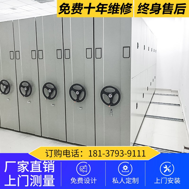 密集架档案柜移动智能轨道资料柜档案病例架凭证柜手摇储物文件柜