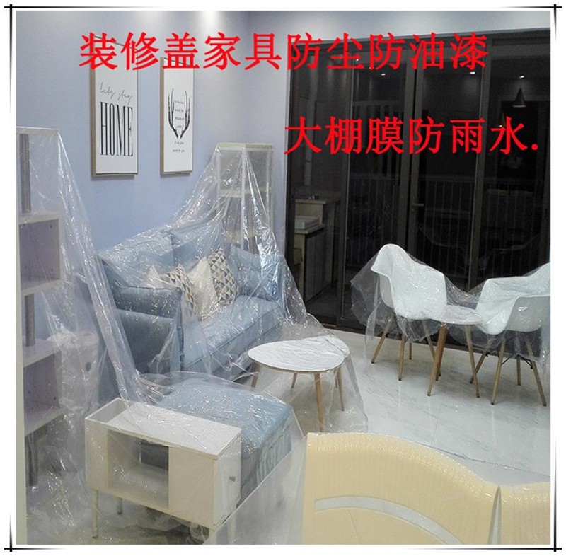 2米2.2 2.5 3 4 5米宽大棚膜加厚透明白色防水布塑料薄膜纸防雨膜