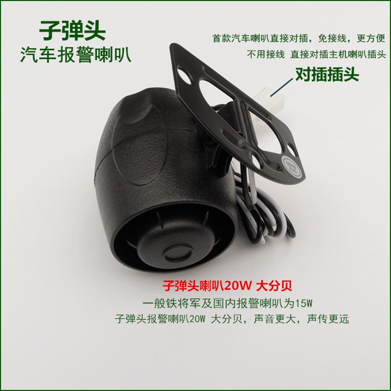 摩托车防盗器报警器 三轮车助力车12V通用振动报警器 免剪线安装