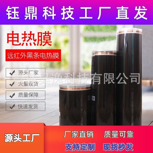 供用黑条电热膜 石墨烯电热膜地暖大功率汗蒸房电热膜
