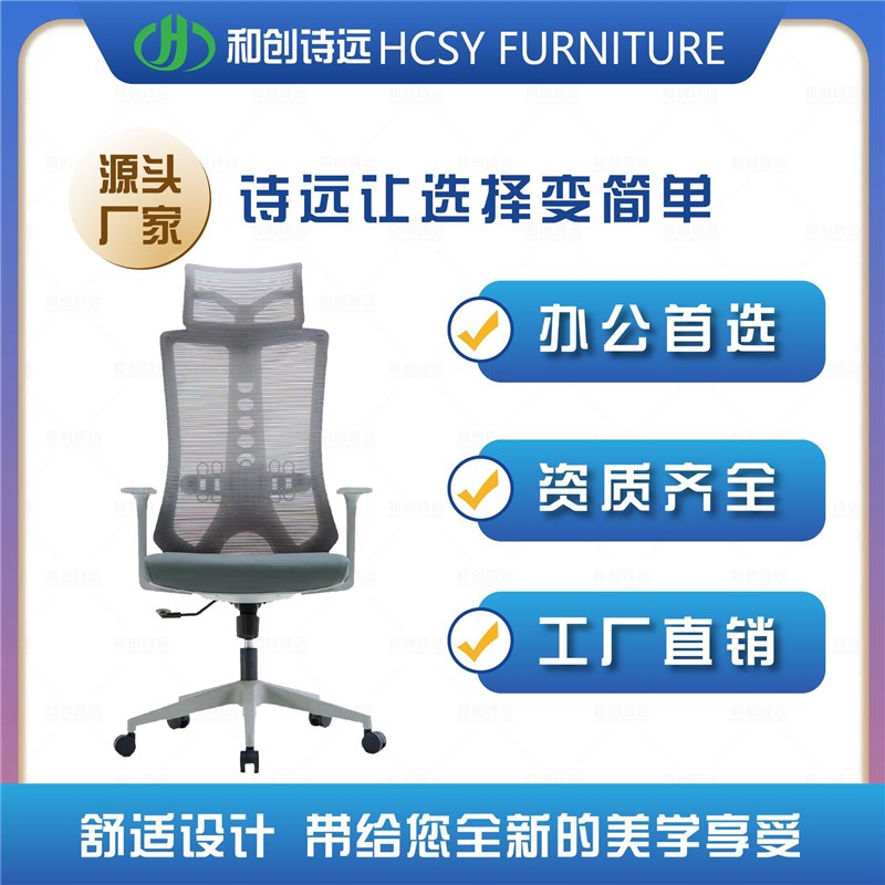 办公椅职员椅电脑椅家用舒适久坐可升降转椅办公室网布会议室椅子