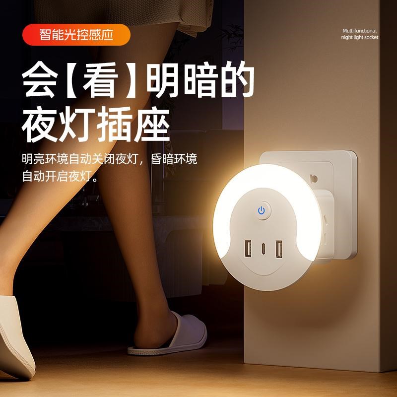 家用智能语音光控小夜灯多功能魔方插座转化插头卧室床头灯插线板