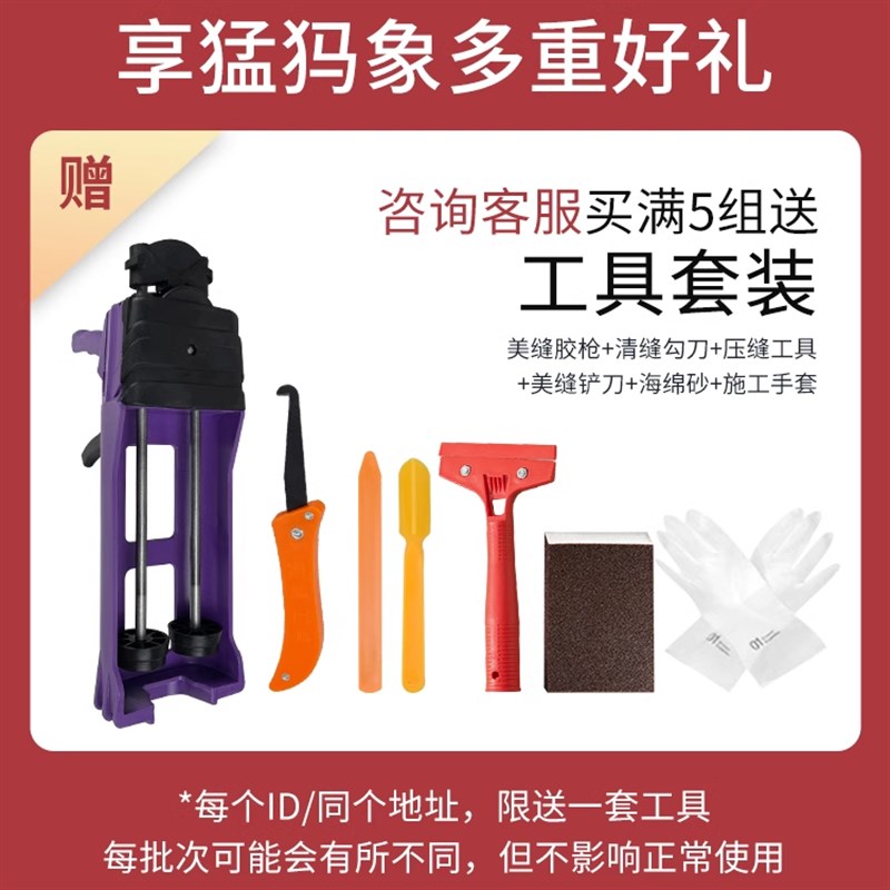 猛犸象氢化环氧彩砂美缝剂瓷砖防水防霉厨卫家用可潮湿施工勾缝剂