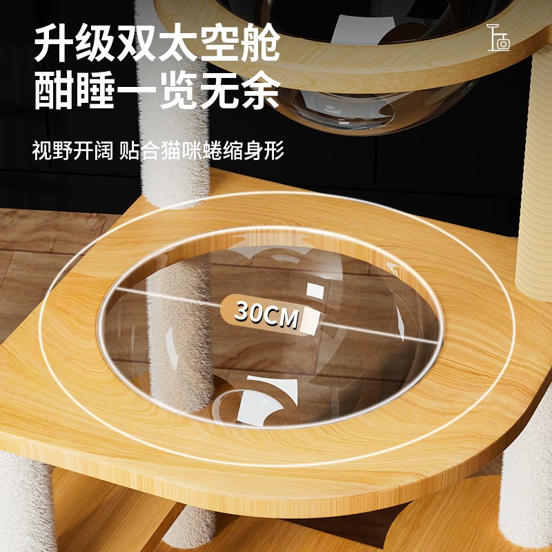 猫爬架猫窝猫树一体太空舱通天柱室内猫架子剑麻玩具猫咪用品大全