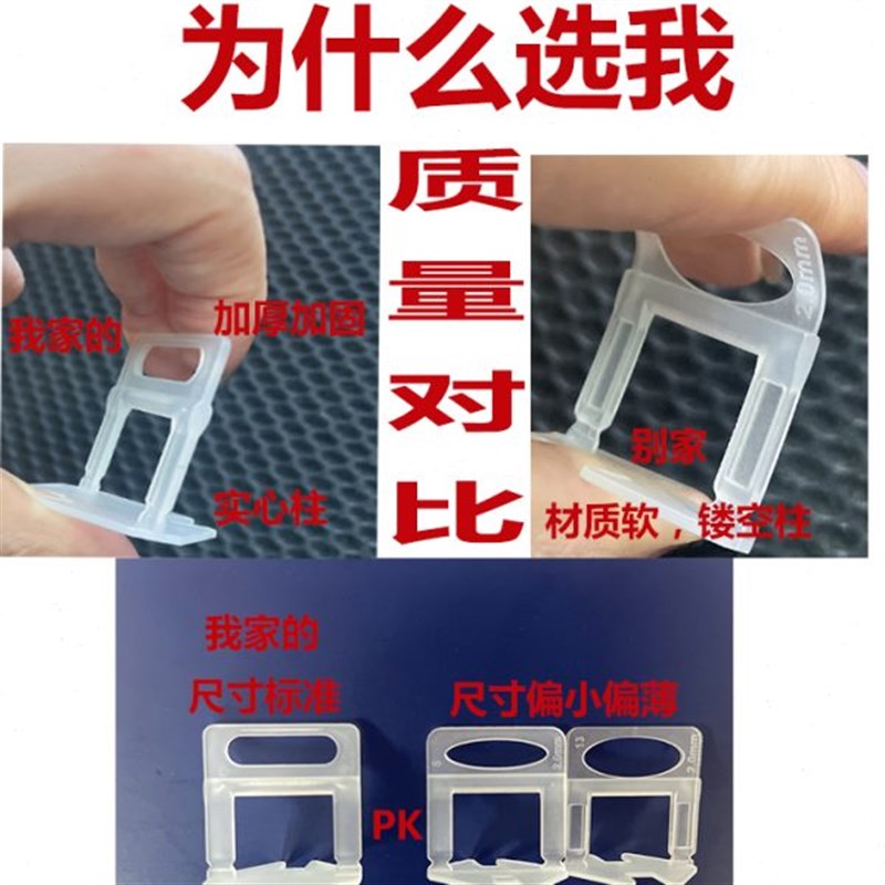瓷砖找平器0.35mm留缝底座插片楔子梢子铺贴墙地砖瓦工辅助工具