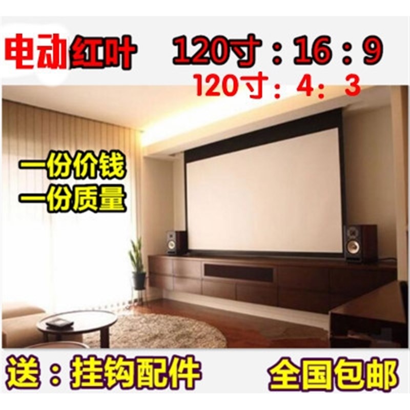 投影仪幕布100寸 120寸 150寸 180寸200寸250寸300寸电动画框幕布
