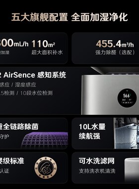 【至高补贴15%】352空气净化加湿器一体机卧室低噪音大加湿量H301