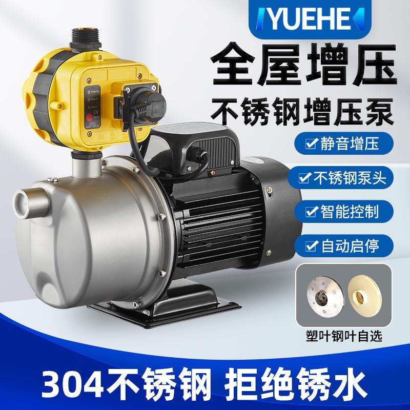 不锈钢增压d泵家用全自动自吸泵自来水管道加压水井抽水泵220v