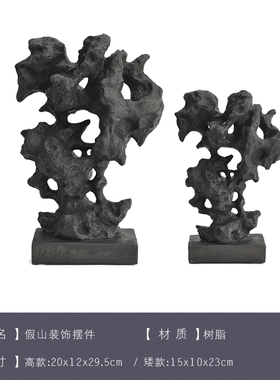 新中式假山摆件黑色仿太湖石装饰品售楼中心样板房间玄关软装配饰