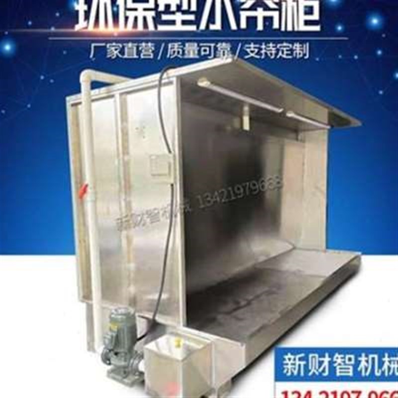 厂销环保水帘柜d喷漆台m喷漆房小型雾净化设备烤漆房喷涂台除尘品