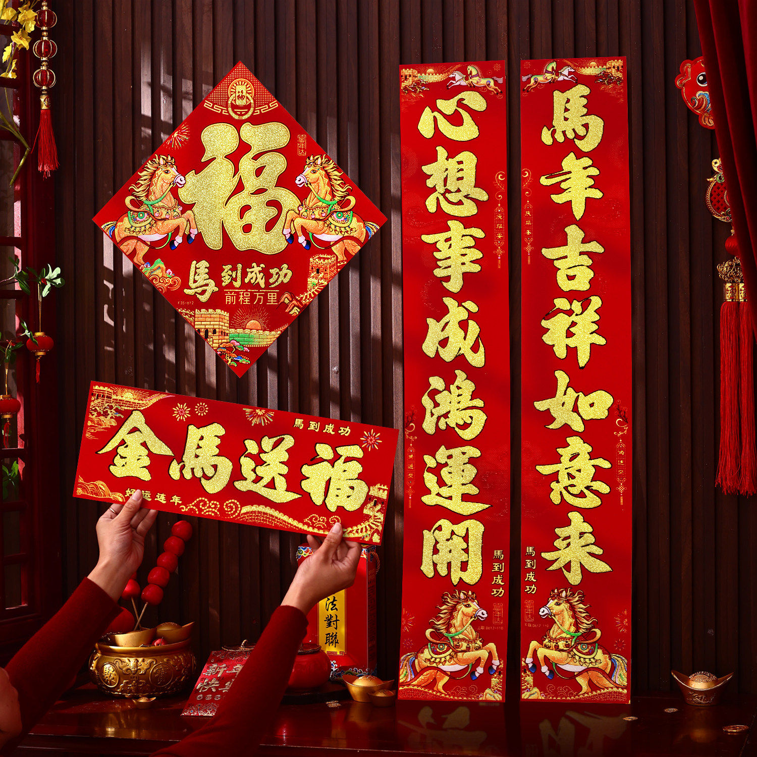 2026马年新款绒布对联