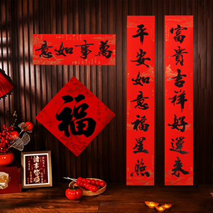 2026马年新款春节对联背胶过年新年春联植绒布家用装饰大门贴烫金