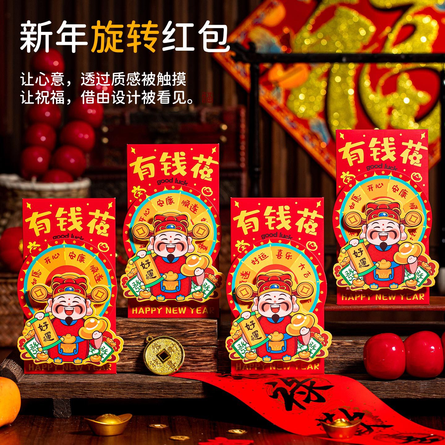 马年旋转红包袋2026创意个性新年利是封过年春节卡通转转压岁钱包