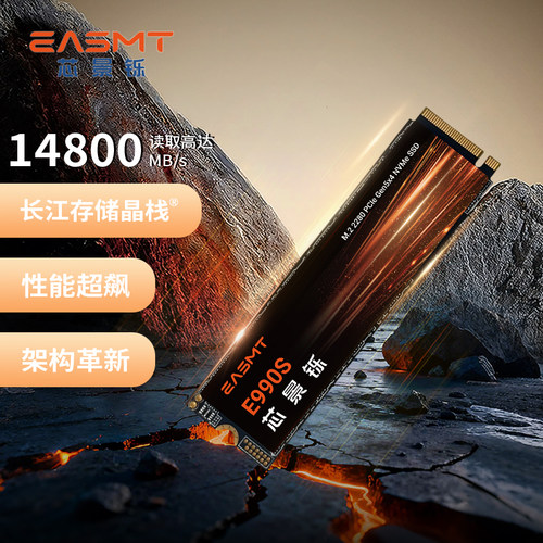 EASMTPCIe5.0M.2固态硬盘