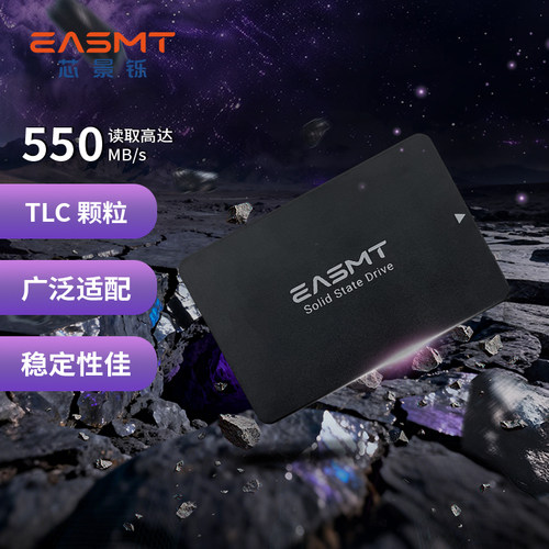 芯景铄2.5''SATAA690PSSD