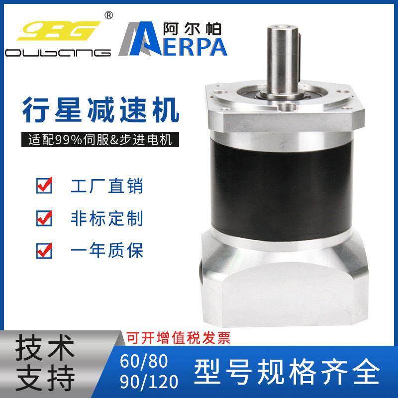 阿尔帕RPA行星速机608090120配伺服步进电机速器
