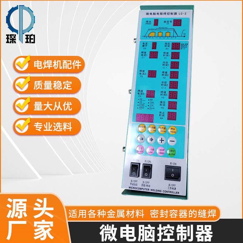 琛珀工业自动化温控器微电脑控制器温度开关可调控配件湿度控制器