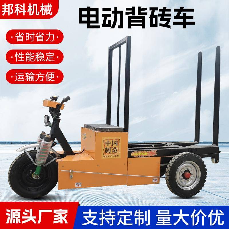 自动装卸液压电动三轮拉砖车加气块砖搬运建筑工地叉卸一体背砖车