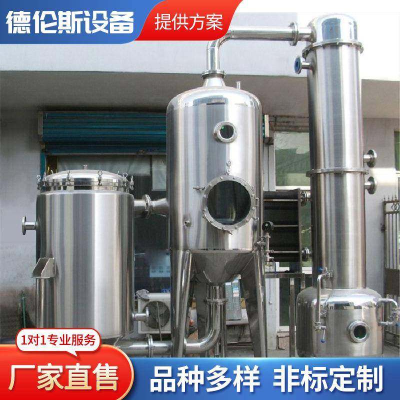 304不锈钢梨子膏浓缩器麦芽糖浓缩器药膏浓缩器醋膏浓缩器,工业油品/胶粘/化学/实验室用品,蒸发仪/蒸发器,淘宝优惠券,粉丝福利购,淘宝优惠卷