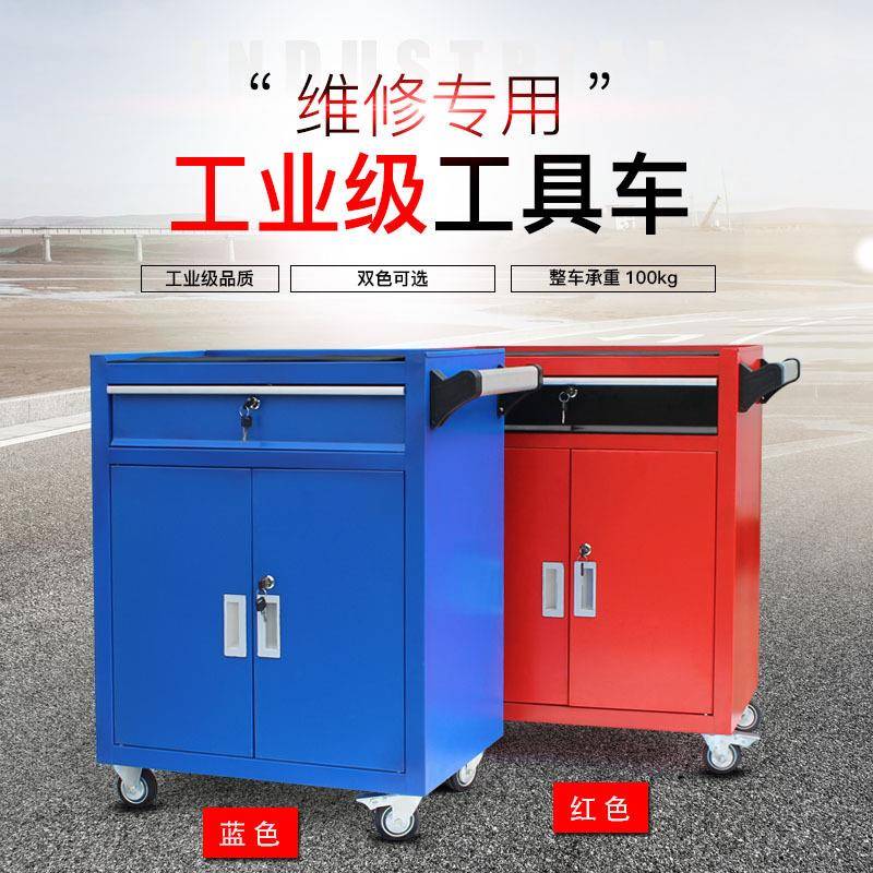 厂家高档工具车4S店汽修双开门工具箱手推移动式铁皮工具柜
