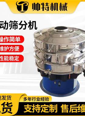 气动筛分机圆形振动筛分机家用电动筛子小型粉末不锈钢震动筛