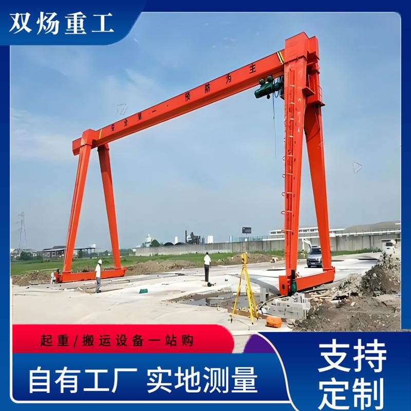 MH型门式龙门吊起重机单梁门式起重机10T2T上包下花式门式龙门吊