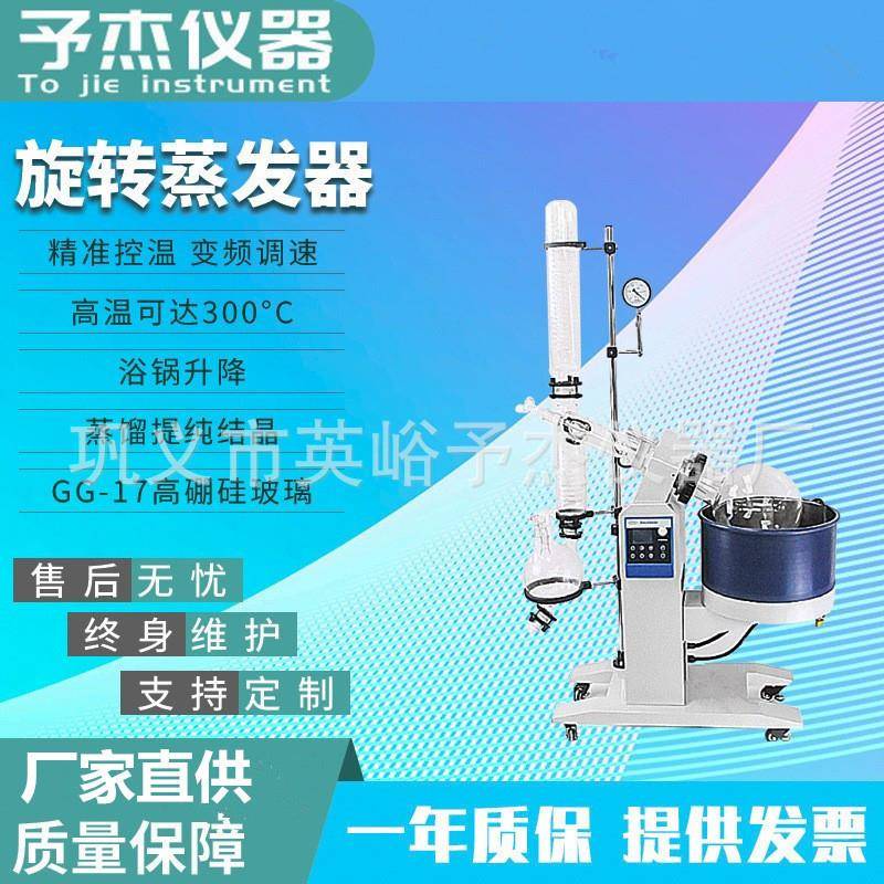 现货RE系列实验室旋转蒸发器旋转蒸发仪
