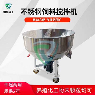 不锈钢搅拌机50kg100kg200kg300kg201304立式机械颗粒电动粉末