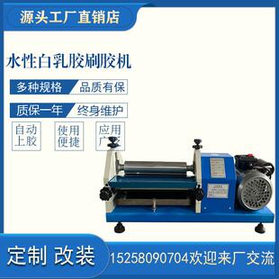 27cm白胶上胶机白乳胶机皮革里皮涂胶机刷胶机厂家直销