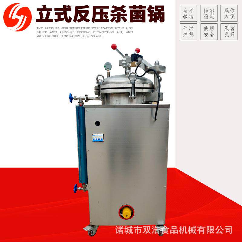 直供熟肉蒸汽杀菌锅休闲食品小型杀菌锅易拉罐饮料反压杀菌锅