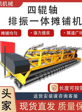 混凝土摊铺机四辊轴乡村道路铺路机路面桥面隧道排振一体整平机