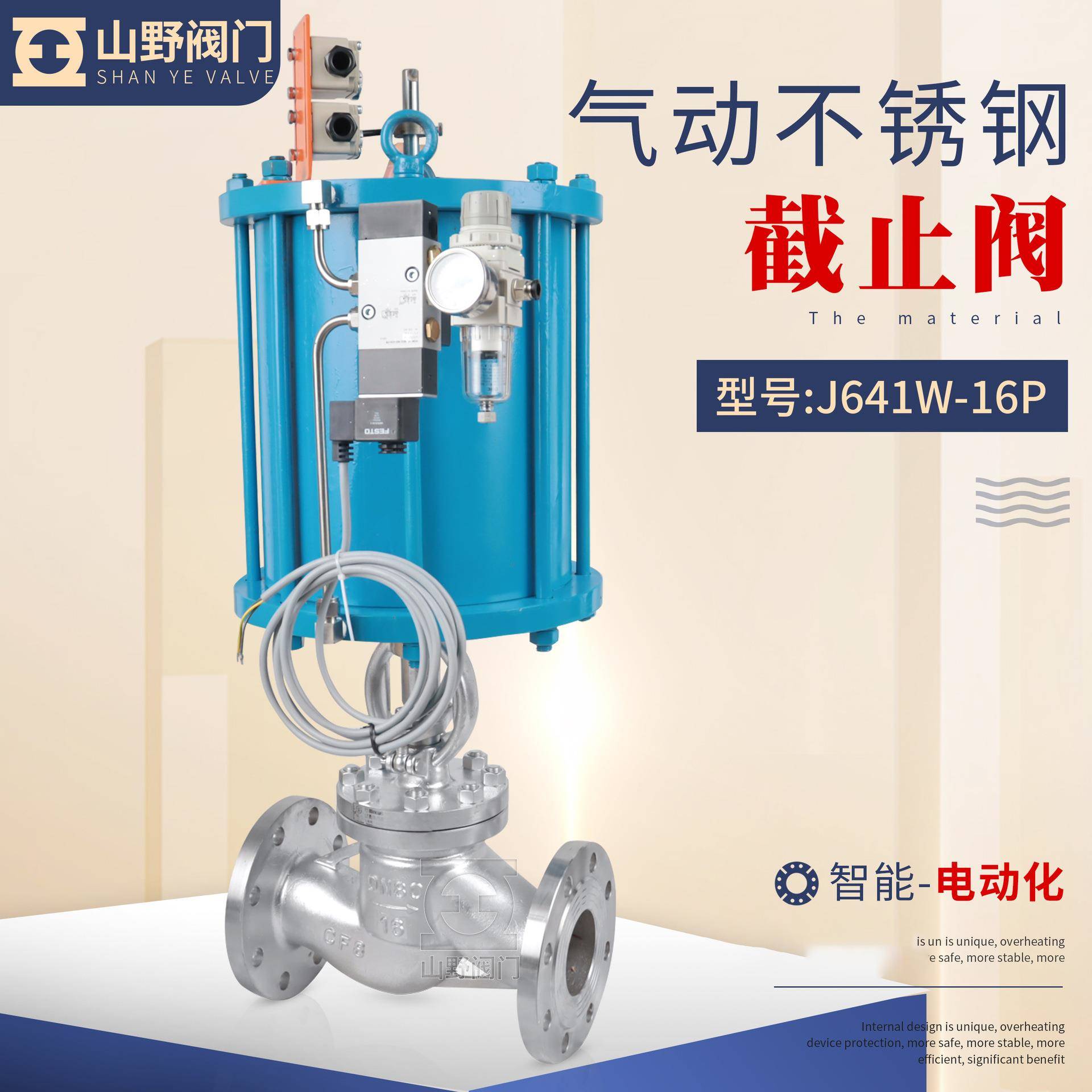 J641H/W气动法兰截止阀锅炉蒸汽导热油电厂开关快速紧急切断阀