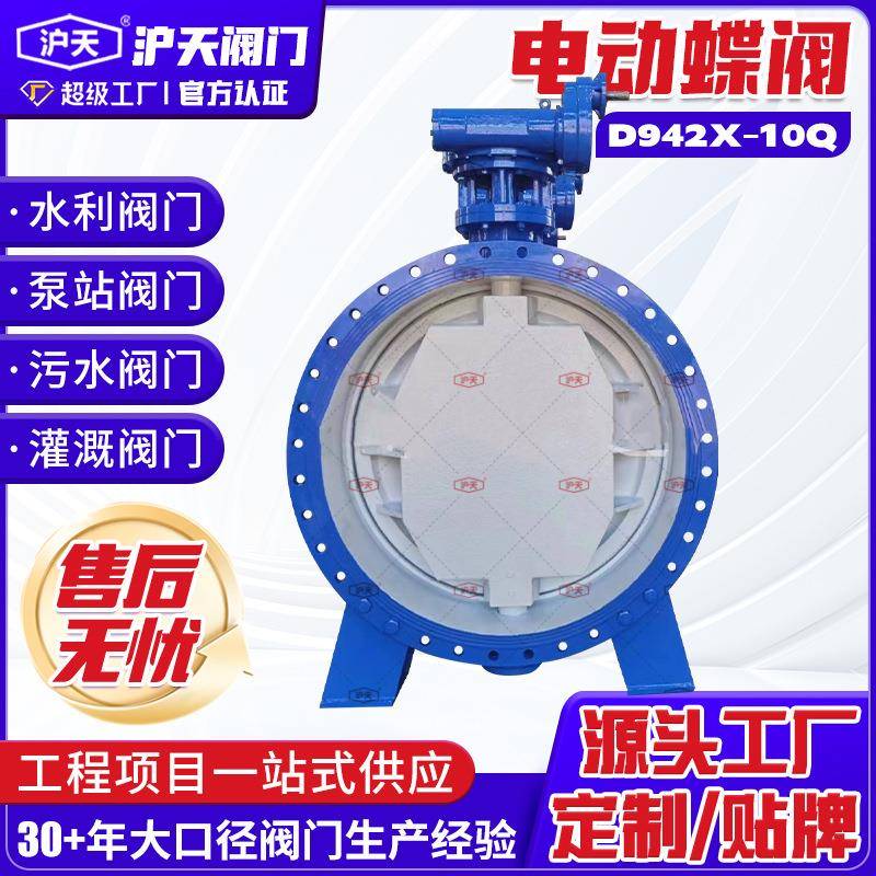 电动蝶阀D942X-10Q球墨铸铁开关型380V双偏心双向软密封蝶阀