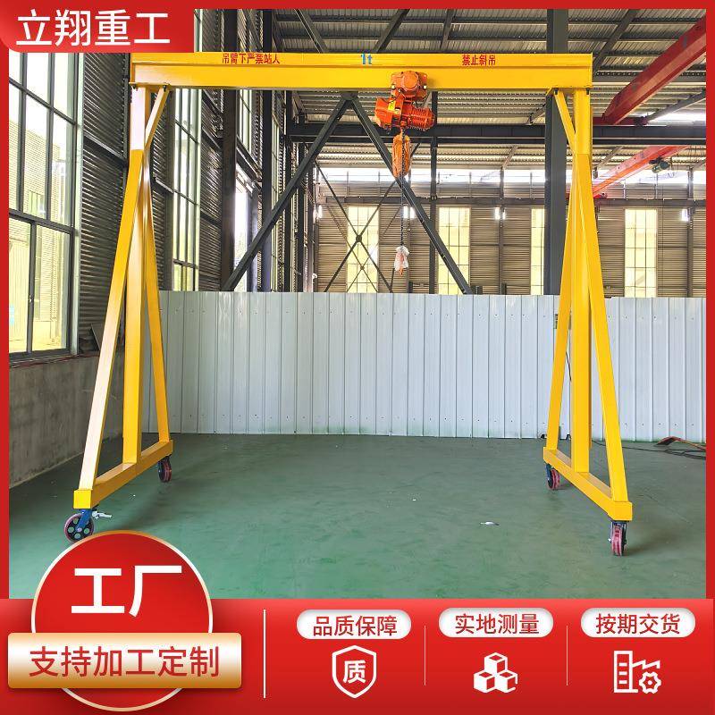 电动无轨龙门架厂家可拆卸2吨龙门架万向轮移动手推式吨龙门架