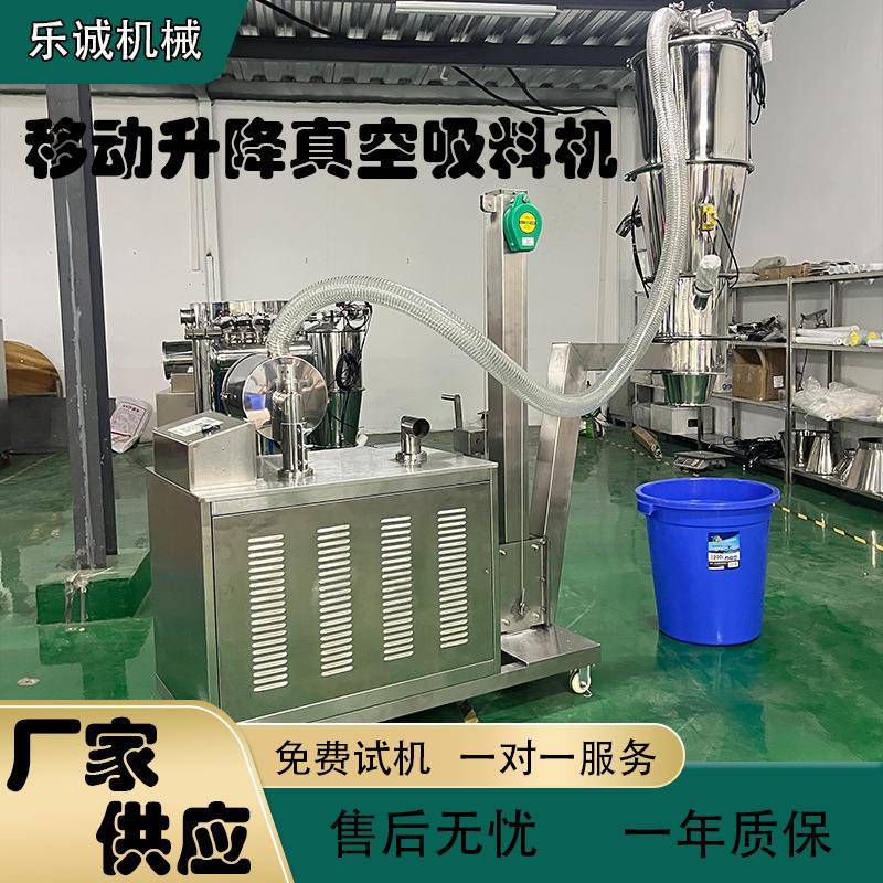 PVC粉末移动升降式真空上料机食品米粉加料机无尘负压吸料机滤芯