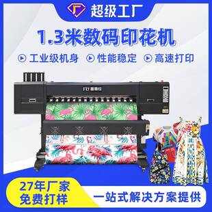 新款4头高速热转印数码印花机抱枕瑜伽服涤纶布料热升华打印机