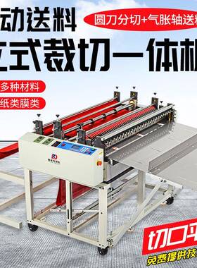 电脑裁切机自动送料tpu薄膜带胶膜切断机毛毡布不干胶锡纸横切机