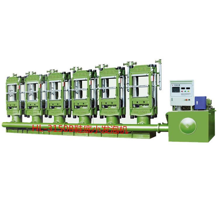 EVA鞋底小发泡成型机鞋底成型机拖鞋鞋底中底生产机器设备