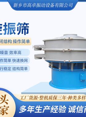 配套粉碎机用筛分设备山楂汁过滤番茄酱西红柿汁过滤筛浆渣过滤