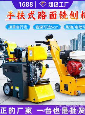 全液压混凝土铣刨机大型沥青路面翻新拉毛刨地机自行走地面拉毛机