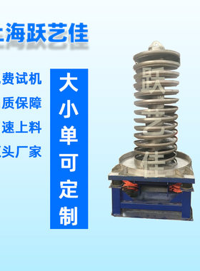 SZC系列316振动螺旋提升机ZC1500封闭性强垂直振动输送机双冷式