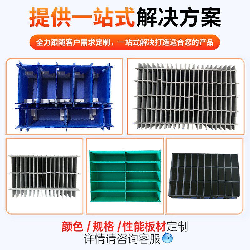 贴绒布中空刀卡eva周转箱隔断挡板防静电pp塑料中空板箱定