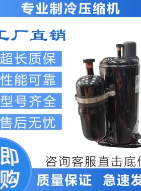 空调制冷压缩机PG108X1CS-4BGDE2/PG290X2CS-4FT1/PG340M2CS-4KU/