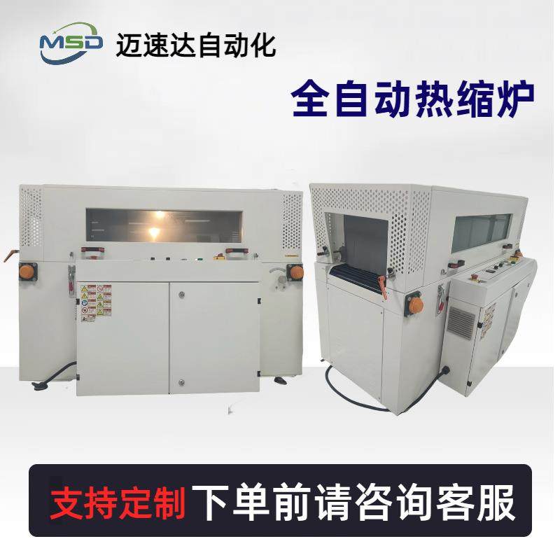 纸盒塑封热收缩包装机全自动热缩炉纸盒塑料封膜包装袋快递盒,搬运/仓储/物流设备,其他起重搬运设备,淘宝优惠券,粉丝福利购,淘宝优惠卷