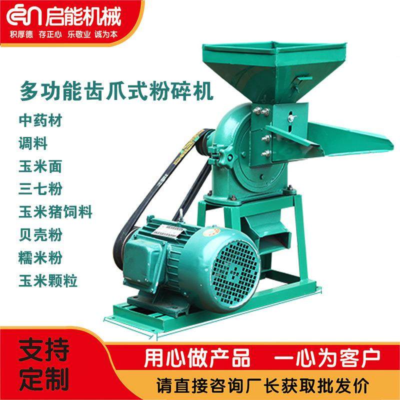 厂价直供齿盘式药材粉碎机小麦黄豆大米调料打料机家用磨粉机,机械设备,粉碎机,淘宝优惠券,粉丝福利购,淘宝优惠卷